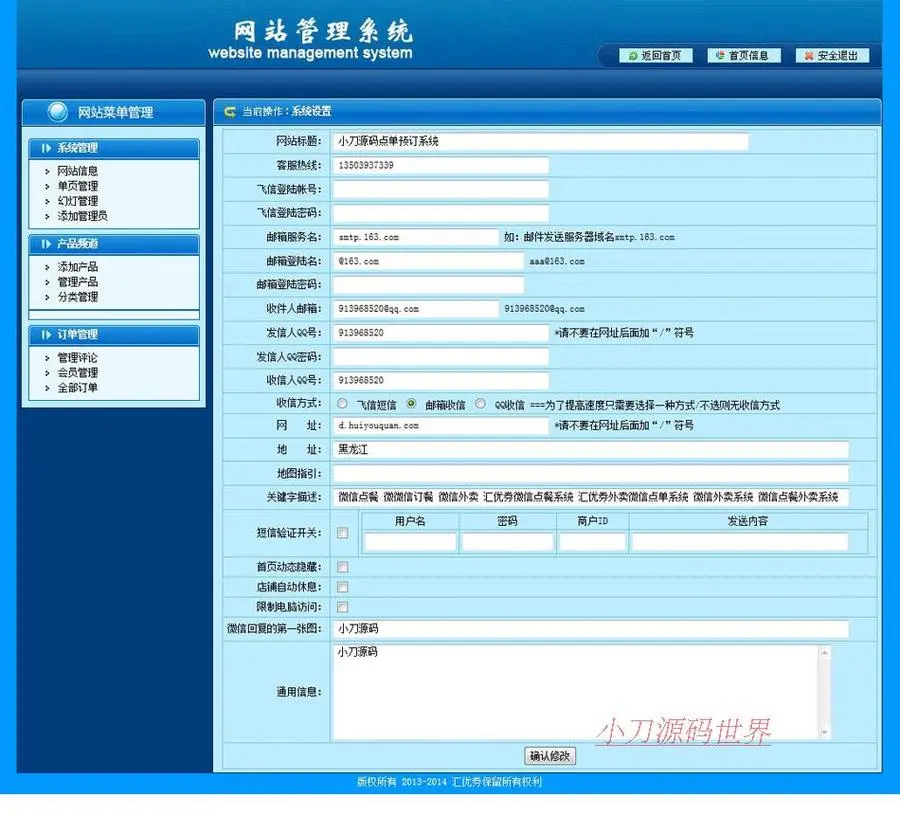 手机版在线自助预定点单订餐外卖系统ASP网站源码XYM541 ASP+ACC