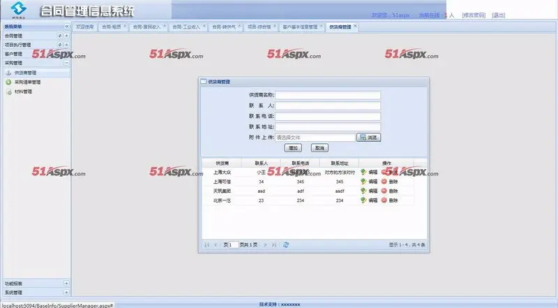 XRR合同信息管理系统源码asp.net企业办公信息网站源码C#合同采购报表管理系统源码 