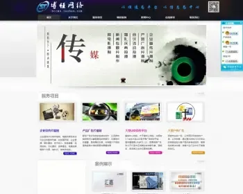 cms源码影视传媒广告,公司网站源码asp程序 电脑手机同步版