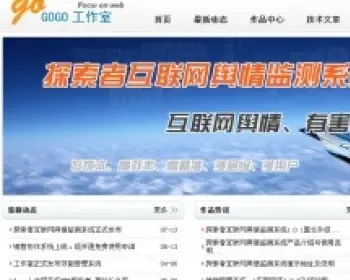 Gogo求职招聘系统