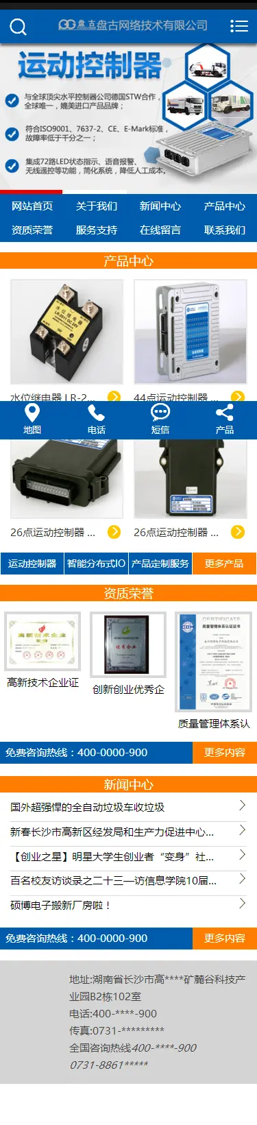 【限时优惠】sdcms电脑加手机企业网站模板源码响应营销型