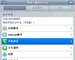 OA自动化办公系统源代码 带手机版ASP.NET 人力资源 CRM客户管理