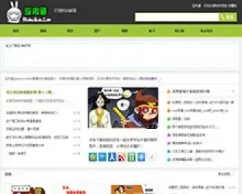 92game仿没内涵网源码原版 帝国CMS7.0模板程序 搞笑视频图片网站源码 采集