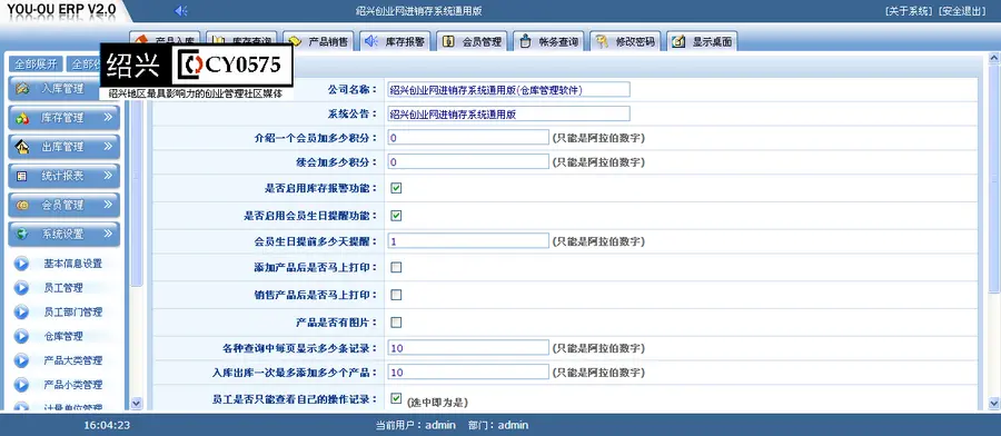 仓库管理系统入库库存出库统计报表源码帐务管理源码0088 4052