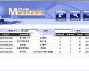 asp.net网络考试系统源码