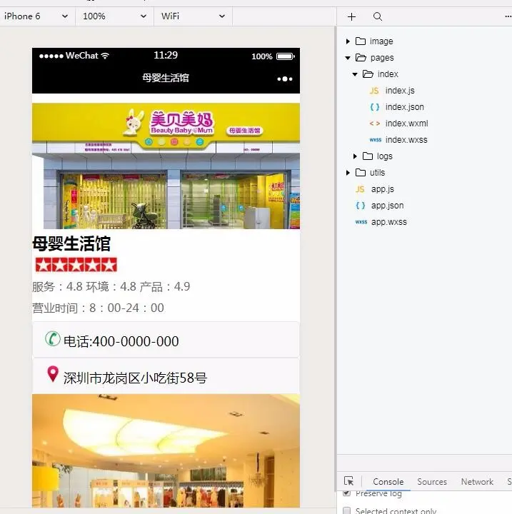 微信门店小程序简单版 上传就能用母婴馆模板门店模板 带上传教程