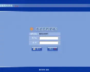 医院在线预约管理系统 在线预约系统 数据统计