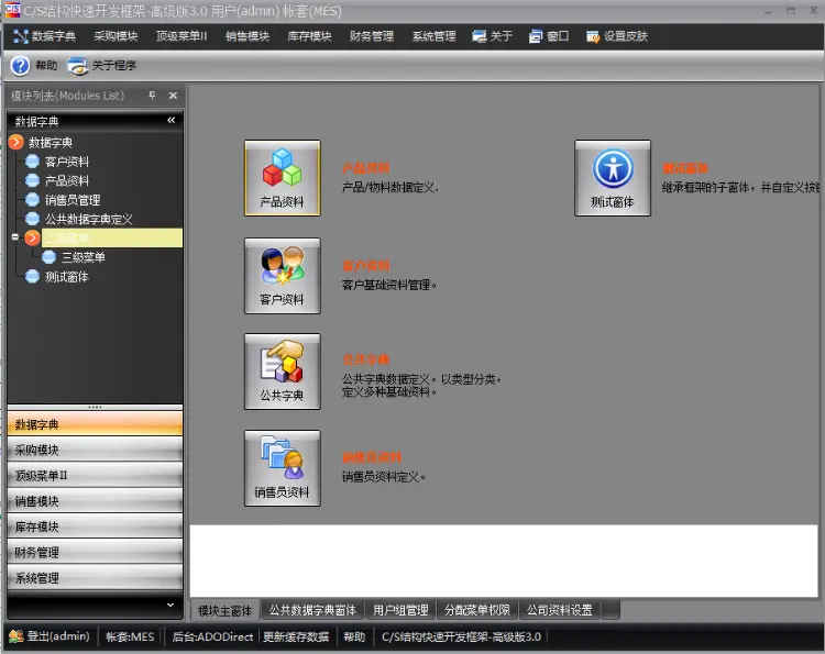 C#元开发框架+VS2015 +dev 15.2 +SQL 2014 