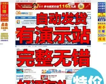 DZ论坛网站源码PHP建设**论坛安装易带模板全站数据后台+手机版