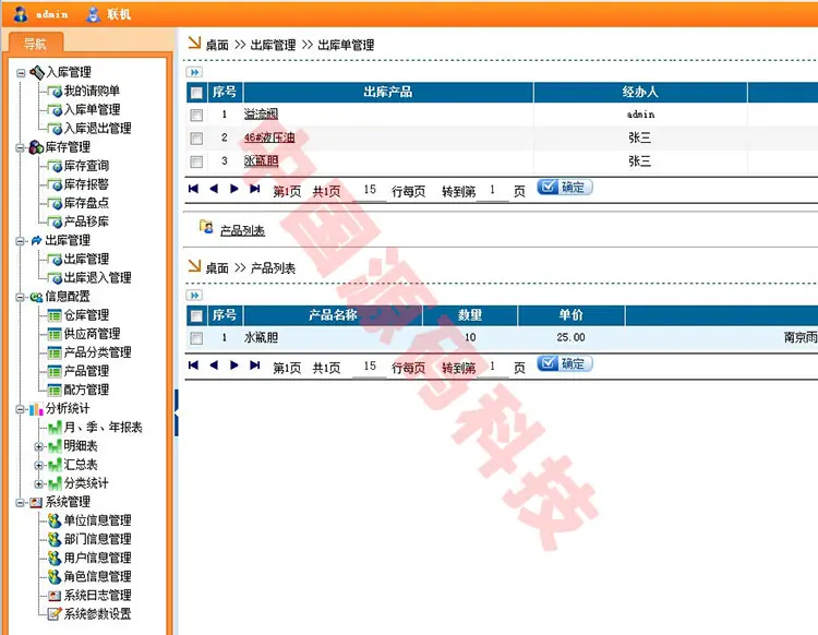 大型仓库管理系统源码 仓库管理平台 仓管系统 ASP.NET源码 B/S架构