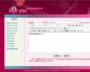 爱情花园情侣博客系统