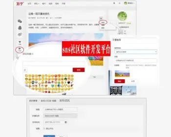 近乎v5.0源码 sns社区软件开发平台 基于asp.net mvc技术，支持WEB、APP、微信多端访问