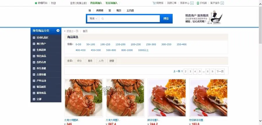 ASP网上商城平台B2C\\电子商务网站源码 MVC源码 asp.net源码