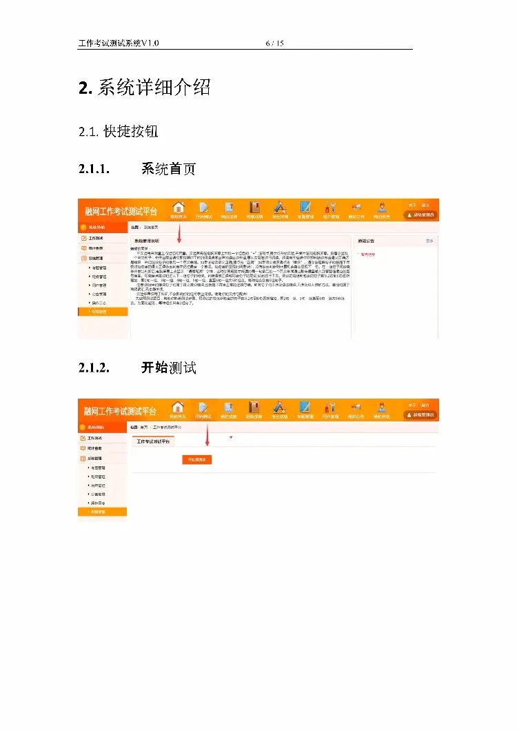 asp.net源代码 C#程序 erp 工作考试测试平台系统源码