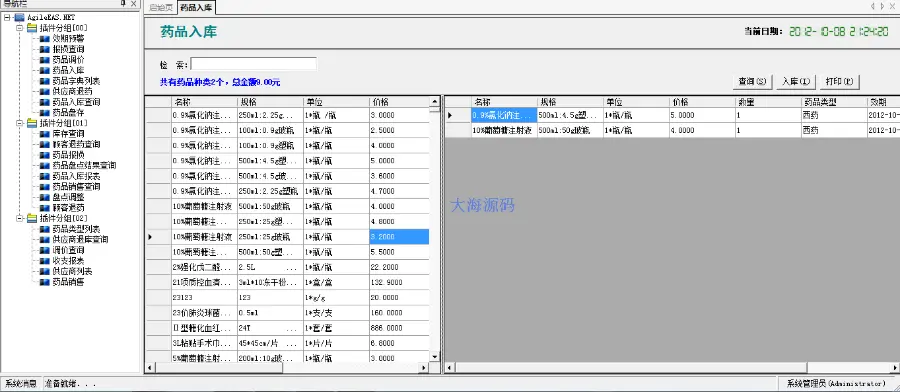 大型药店管理系统源码，药店进销存源码