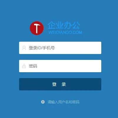 企业办公系统 ERP+HR+CRM+OR多功能源码 进销存 财务 办公审批 