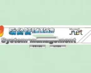 ASP.NET简单会员管理系统源码