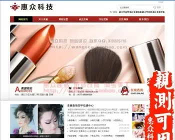 美容美甲化妆培训教育机构网站html5红色培训通用网站可定做修改