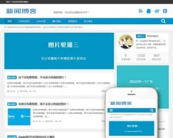 响应式新闻资讯网站源码 HTML5个人技术博客织梦模板自适应手机