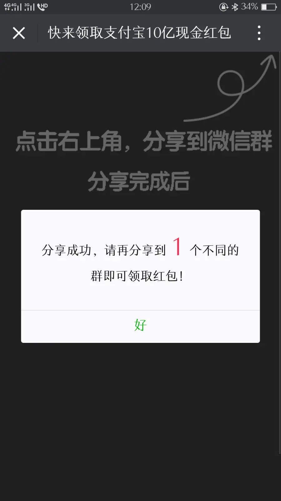 全网首发-支付宝赚赏金微信强制裂变系统 日入万元