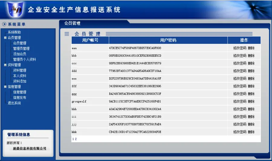 ASP.NET安全生产信息报送系统源码