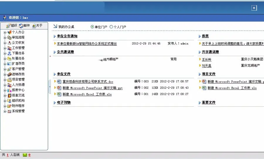 asp.net源码 新版OA系统 （全部开源-文档齐全-带演示数据）