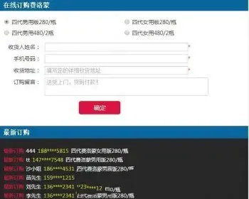 PHP在线订单管理系统源码及开发PC+手机含后台 包括后台订单管理、前台订单界面