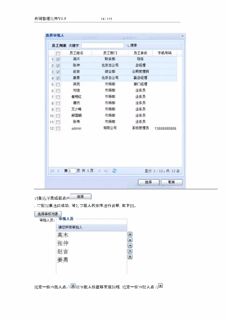 asp.net源代码 C#程序.net 合同管理软件