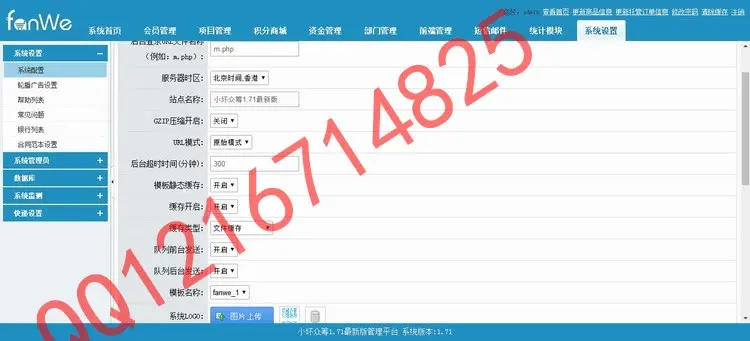 方维众筹V1.71全开源源码公益众筹股权众筹综合型众筹系统全新界面UI微信公益众筹