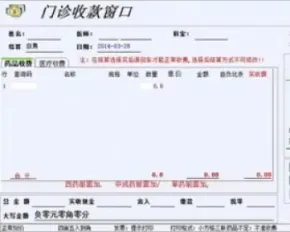 大型医院信息管理系统源码 医院进销存 保健院 his源码 PB源码