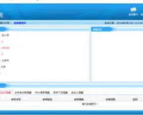 asp.net源代码 C#程序.net 新 软件开发 会员消费管理系统