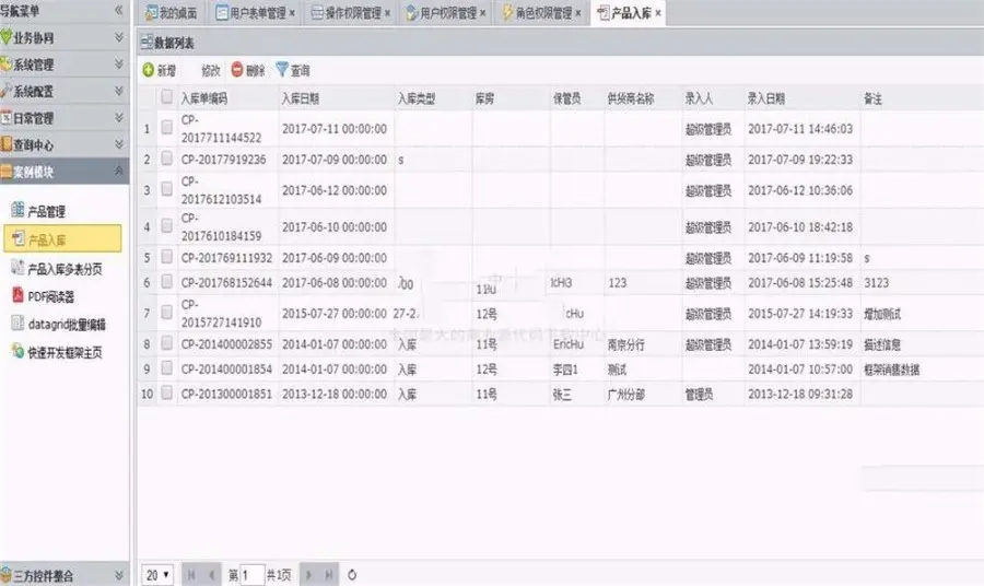 .NET快速信息化系统开发框架源码 全部源码+数据库+文档