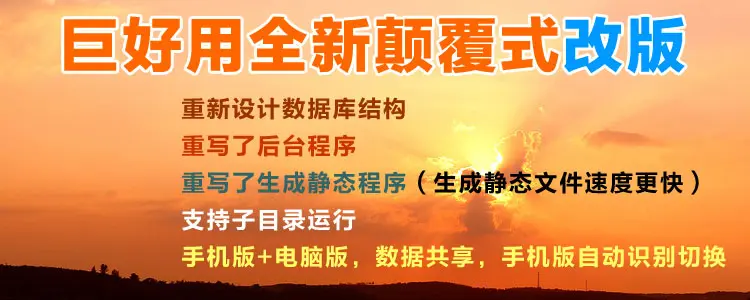 巨好用企业网站管理系统建站模板 电脑版+手机版后台asp源码蓝色2