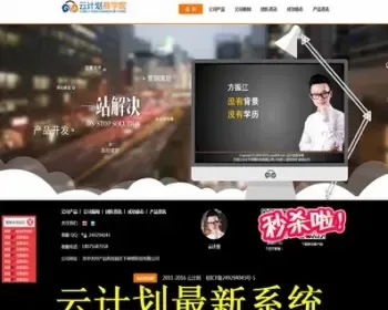 云计划源码,网商之家自动赚钱系统,ve云创系统,视频课程系统