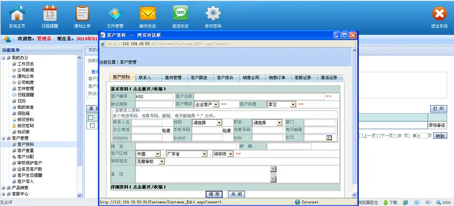 asp.net大型OA系统+工作流+协同办公系统+CRM+开发文档带cs源码 