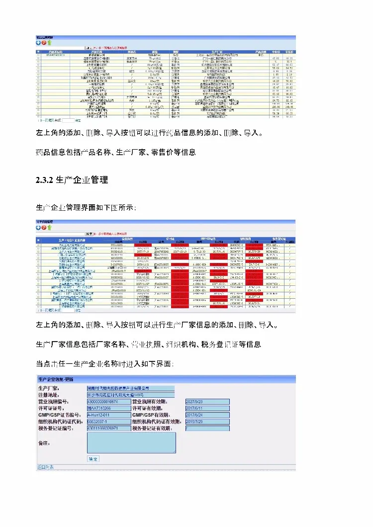 asp.net源代码 C#程序.net 医疗管理ERP系统