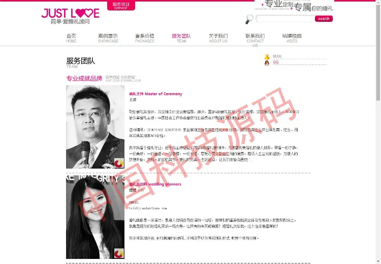 asp.net c#时尚大方婚庆企业网站 界面漂亮 后台操作简单 免费包安装