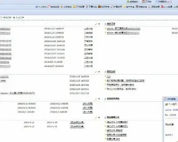 新版大型OA系统源码 手机OA 协同办公系统 asp.net bs c#