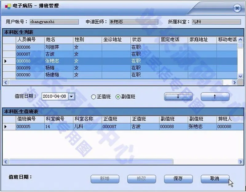 asp.net大型电子病历源码C#大型医院电子病历源码 （C/S架构）医院病例源码