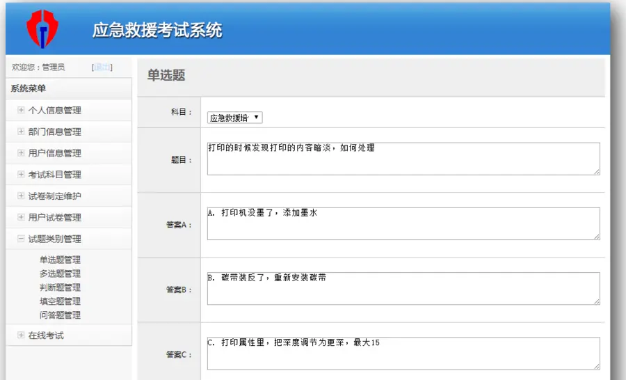 ASP.NET在线考试系统源码 毕业课题设计 三层架构 可定制开发