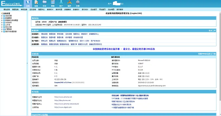 帝国cms网站模版 小说散文文学网站源码+手机版 整站带后台