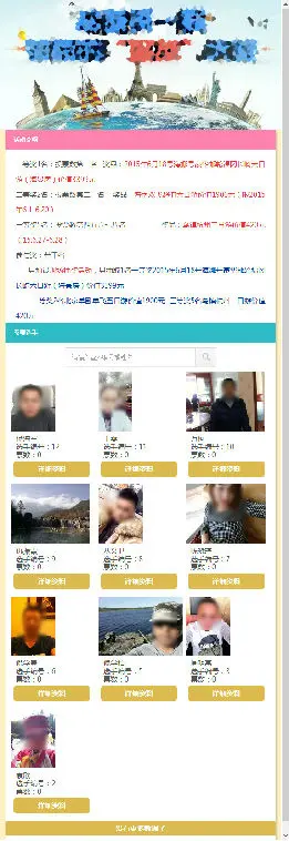 微信投票系统源码 2015微信吸粉神器 仿作弊 无限制 PHP源码