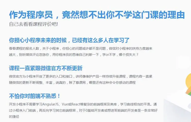 微信小程序源码+视频教程+开发工具+Demo案例50G资源超值资料 