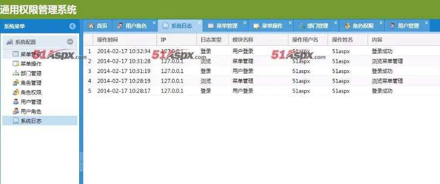 ROSE通用权限管理系统源码asp.net企业政府通用权限管理系统源码