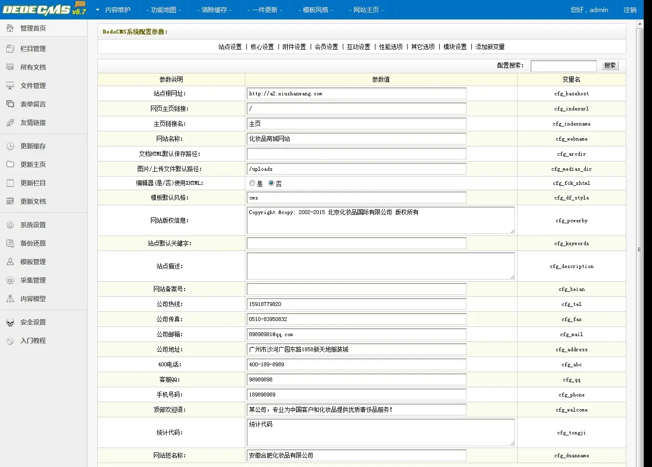 dedecms织梦后台风格模板UTF编码 