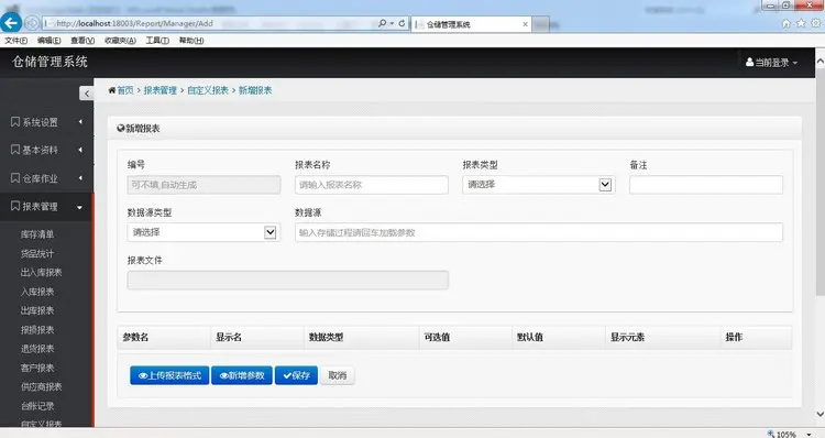 MVC5仓库管理系统 后台管理源码 asp.net源码