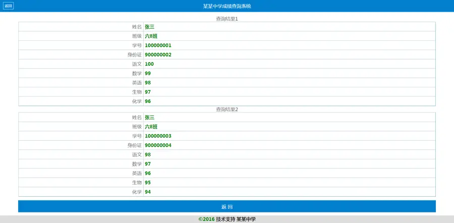 PHP通用查询系统成绩查询水电查询源码Excel TXT数据 