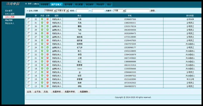 3月微信全民营销系统源码