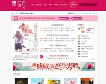 若夏小说源码杰奇2.2 原创小说网站源码 在线充值+电脑站+手机站