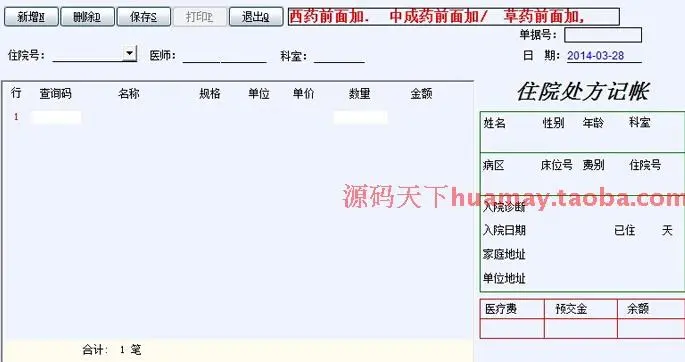 大型医院信息管理系统源码 医院进销存 保健院 his源码 PB源码